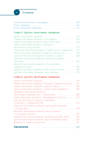Теория пузырей с опорой на жизнь. Совершенствуйтесь с помощью теории пузырей для непрерывного развития и счастливой жизни — фото, картинка — 4