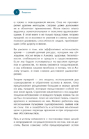 Теория пузырей с опорой на жизнь. Совершенствуйтесь с помощью теории пузырей для непрерывного развития и счастливой жизни — фото, картинка — 6