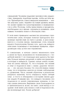 Теория пузырей с опорой на жизнь. Совершенствуйтесь с помощью теории пузырей для непрерывного развития и счастливой жизни — фото, картинка — 7