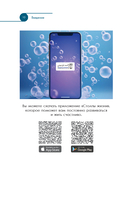 Теория пузырей с опорой на жизнь. Совершенствуйтесь с помощью теории пузырей для непрерывного развития и счастливой жизни — фото, картинка — 8