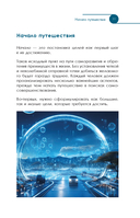 Теория пузырей с опорой на жизнь. Совершенствуйтесь с помощью теории пузырей для непрерывного развития и счастливой жизни — фото, картинка — 9