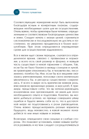 Теория пузырей с опорой на жизнь. Совершенствуйтесь с помощью теории пузырей для непрерывного развития и счастливой жизни — фото, картинка — 10