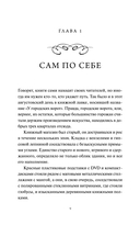 Служба доставки книг — фото, картинка — 1