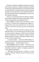 Служба доставки книг — фото, картинка — 2