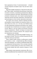 Служба доставки книг — фото, картинка — 6