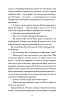 Служба доставки книг — фото, картинка — 7