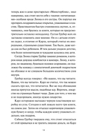 Служба доставки книг — фото, картинка — 8