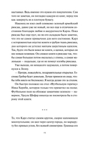 Служба доставки книг — фото, картинка — 9