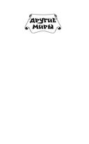 Три королевских слова — фото, картинка — 1