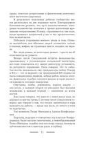 Три королевских слова — фото, картинка — 11