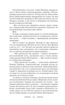 Три королевских слова — фото, картинка — 12