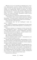 Три королевских слова — фото, картинка — 13