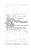 Три королевских слова — фото, картинка — 14