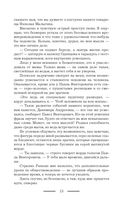 Три королевских слова — фото, картинка — 15