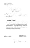 Три королевских слова — фото, картинка — 4