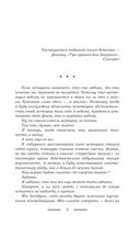 Три королевских слова — фото, картинка — 5