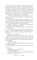 Три королевских слова — фото, картинка — 6