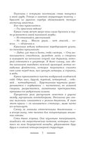 Три королевских слова — фото, картинка — 7