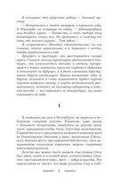 Три королевских слова — фото, картинка — 8