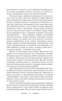 Три королевских слова — фото, картинка — 9