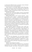 Три королевских слова — фото, картинка — 10