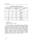 Все правила русского языка для школьников — фото, картинка — 12