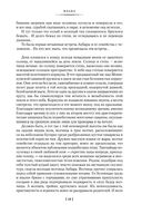 Плаха — фото, картинка — 17