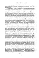 Плаха — фото, картинка — 18