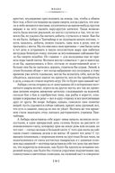 Плаха — фото, картинка — 19