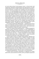 Плаха — фото, картинка — 20