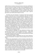 Плаха — фото, картинка — 22