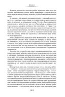 Плаха — фото, картинка — 23