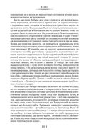 Плаха — фото, картинка — 25