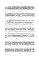 Плаха — фото, картинка — 26