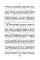 Плаха — фото, картинка — 27