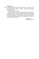 Плаха — фото, картинка — 29