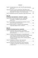 Устойчивое инвестирование. Навигатор по миру ESG ритейл — фото, картинка — 2