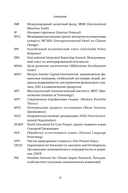 Устойчивое инвестирование. Навигатор по миру ESG ритейл — фото, картинка — 11