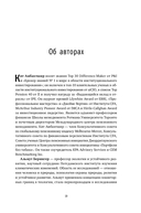 Устойчивое инвестирование. Навигатор по миру ESG ритейл — фото, картинка — 14