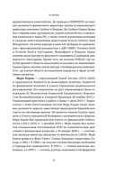 Устойчивое инвестирование. Навигатор по миру ESG ритейл — фото, картинка — 16