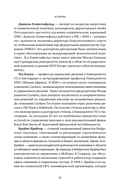 Устойчивое инвестирование. Навигатор по миру ESG ритейл — фото, картинка — 20