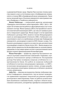 Устойчивое инвестирование. Навигатор по миру ESG ритейл — фото, картинка — 24