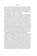 Устойчивое инвестирование. Навигатор по миру ESG ритейл — фото, картинка — 26