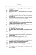 Устойчивое инвестирование. Навигатор по миру ESG ритейл — фото, картинка — 4
