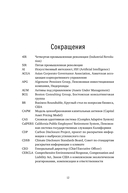 Устойчивое инвестирование. Навигатор по миру ESG ритейл — фото, картинка — 8