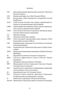 Устойчивое инвестирование. Навигатор по миру ESG ритейл — фото, картинка — 9