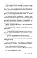 Смертницы — фото, картинка — 19