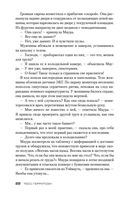 Смертницы — фото, картинка — 20