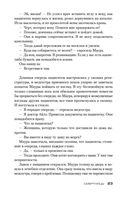 Смертницы — фото, картинка — 21