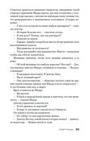 Смертницы — фото, картинка — 23